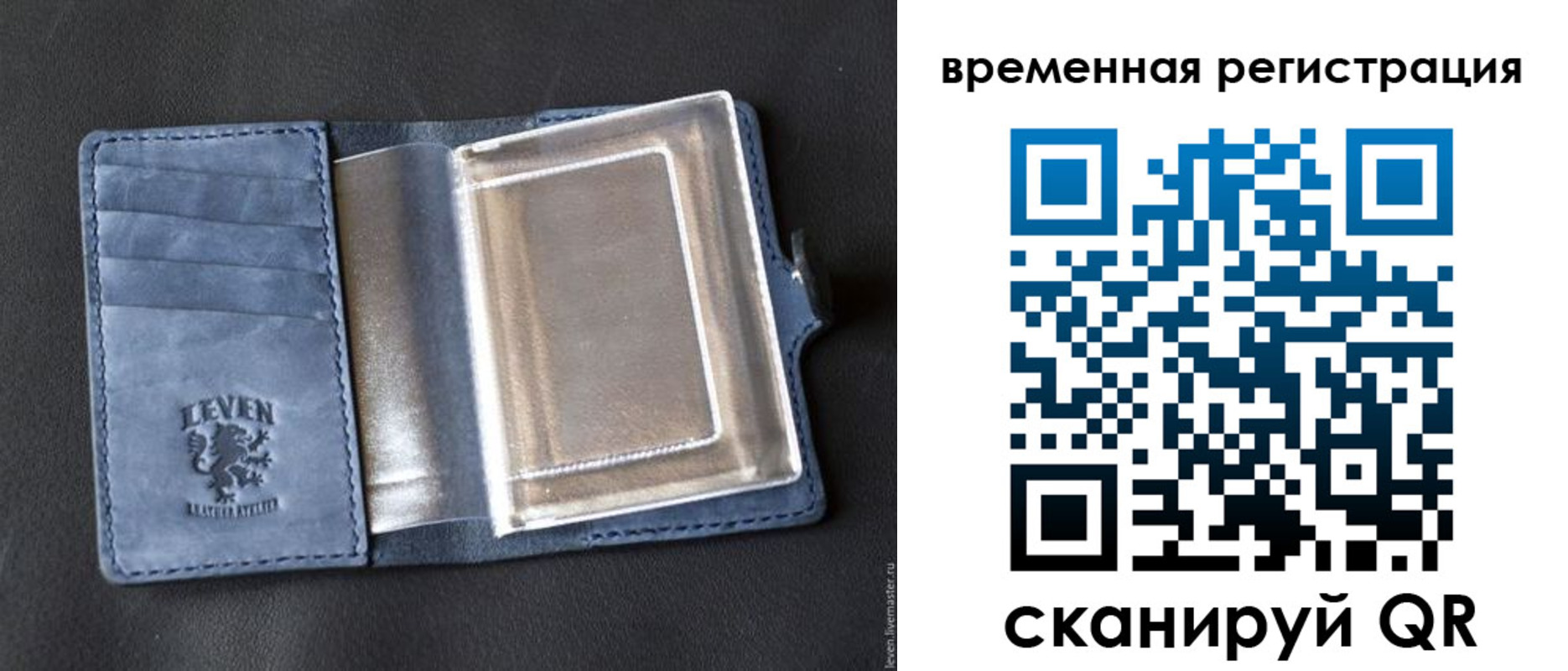 прописка в квартире в Мончегорске