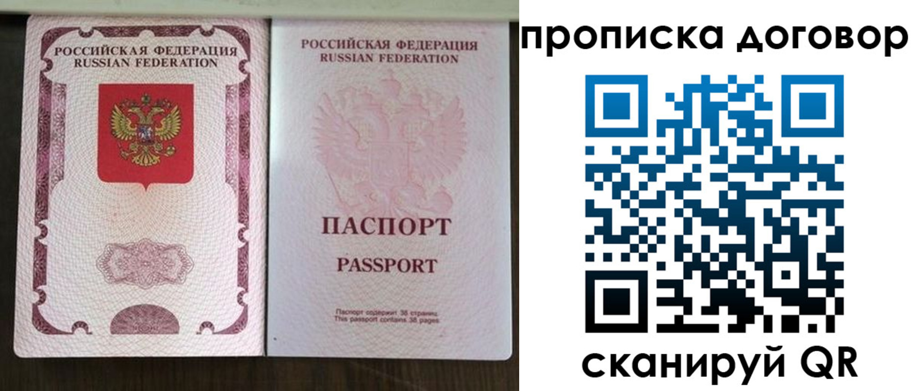 прописка для военкомата в Мончегорске