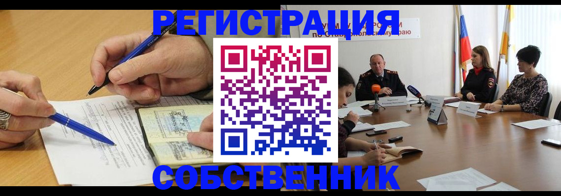 прописка для работы в Мончегорске