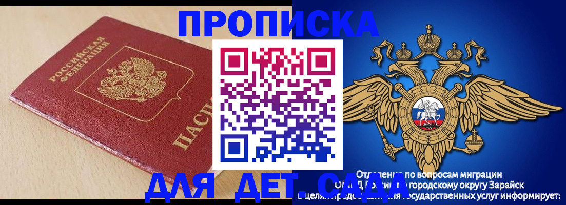 прописка гарантия в Мончегорске