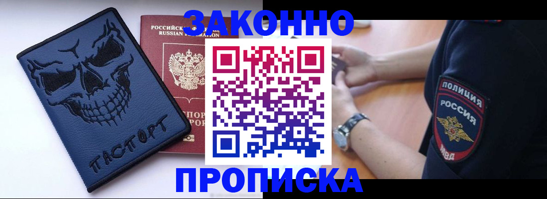 временная регистрация гарантия в Мончегорске