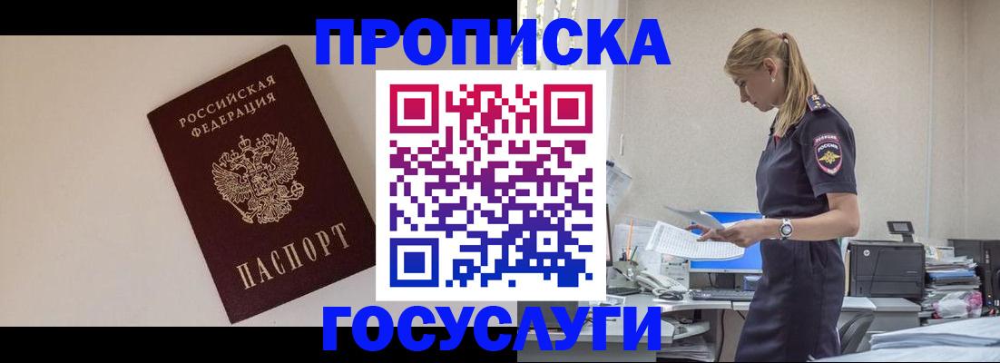 временная регистрация собственник в Мончегорске